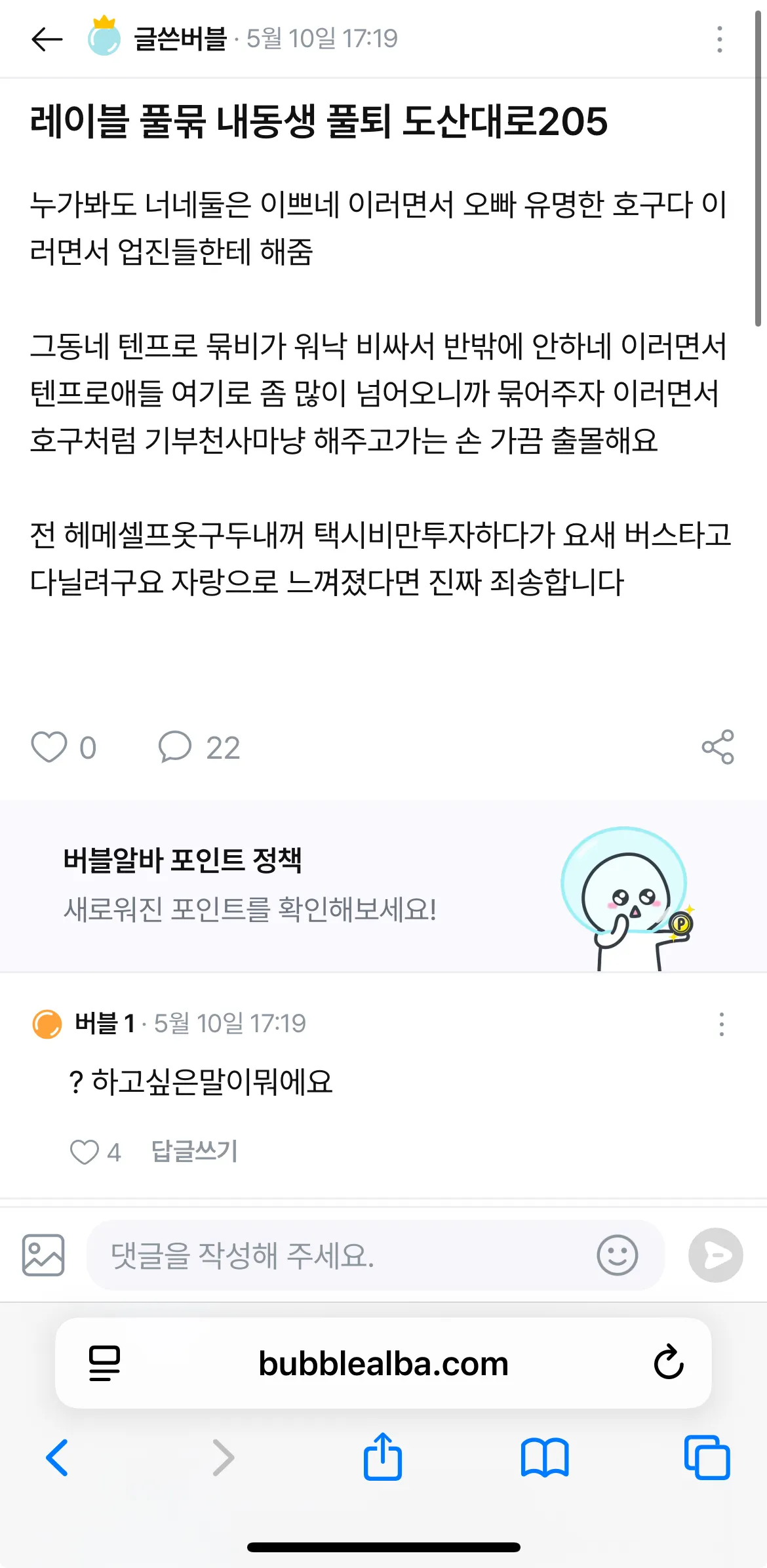 조현병 여자 하늘색으로 색깔바꿈