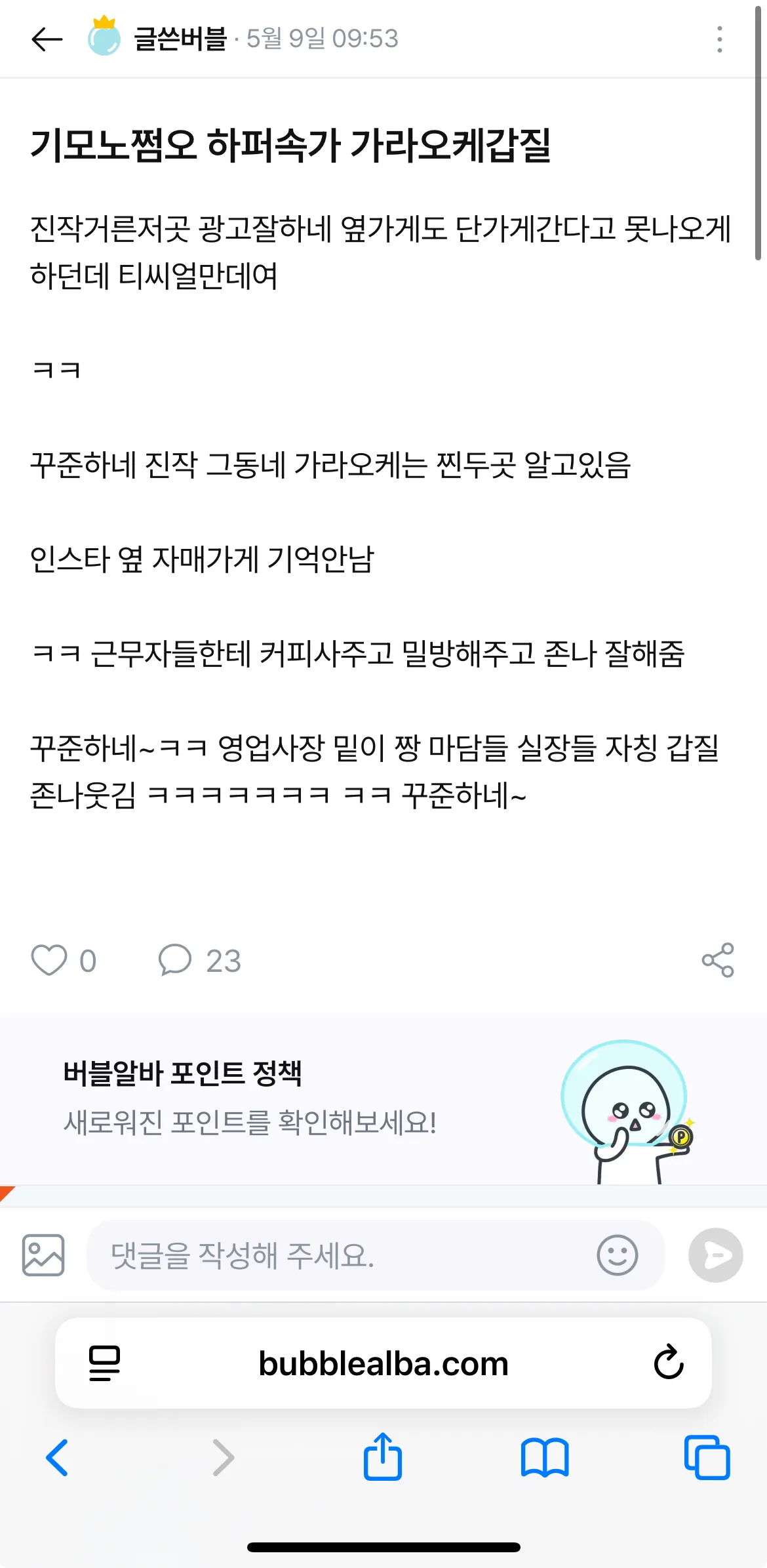 조현병 여자 하늘색으로 색깔바꿈2