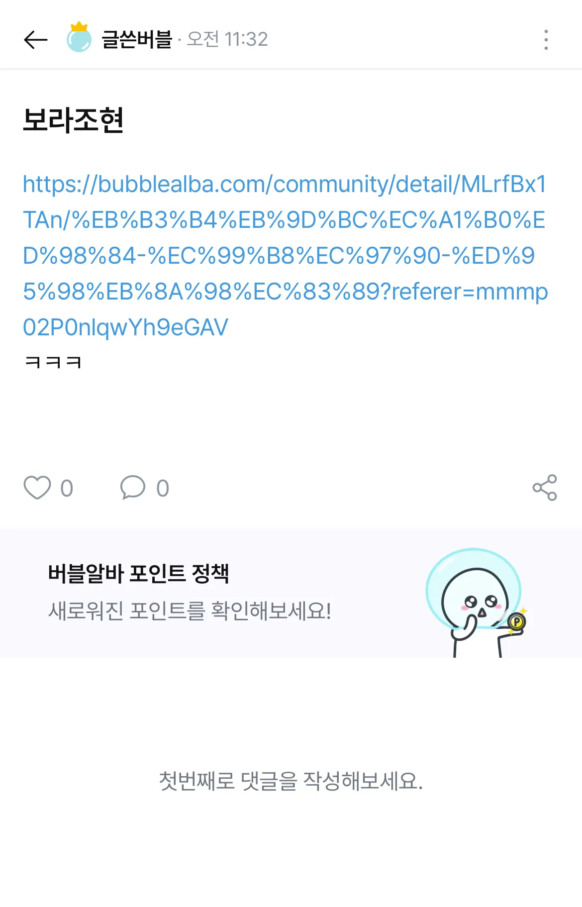 조현병 여자 하늘색으로 색깔바꿈3