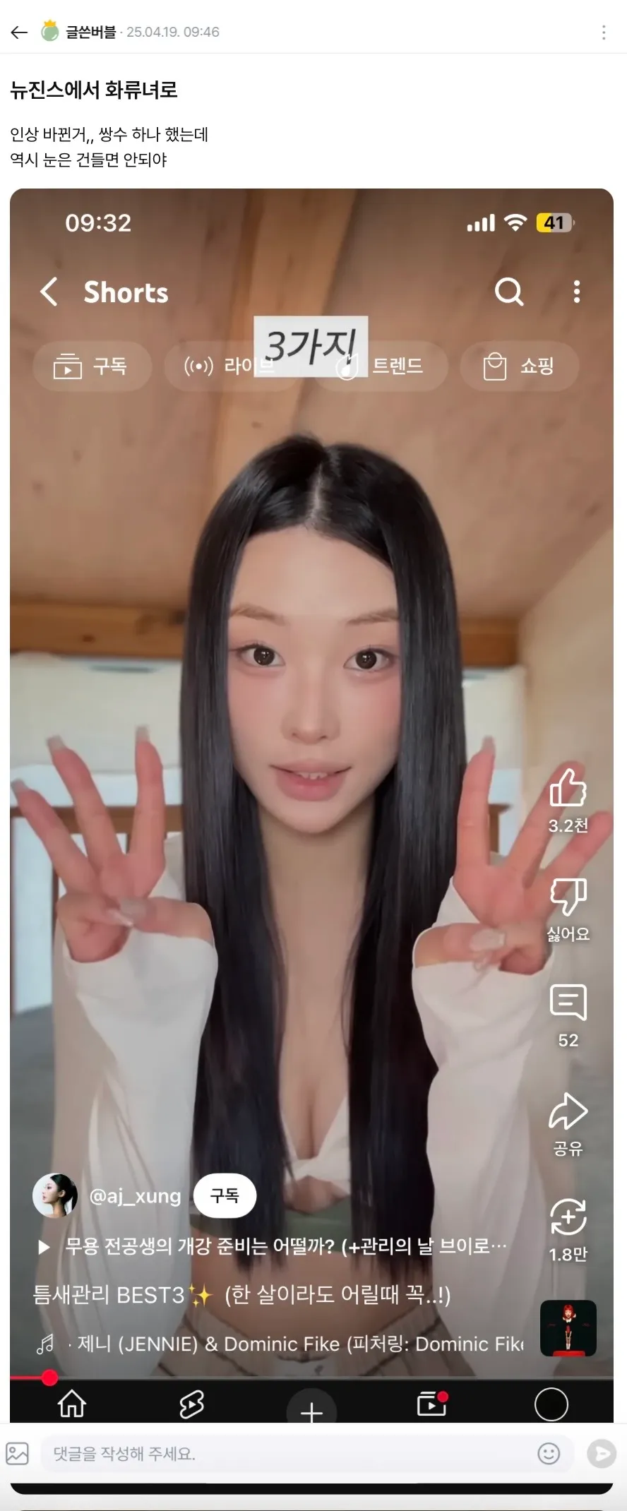 화류미감