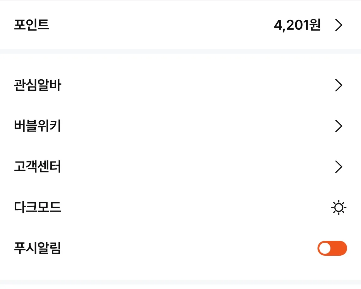 언제 마넌 되는건데!!!