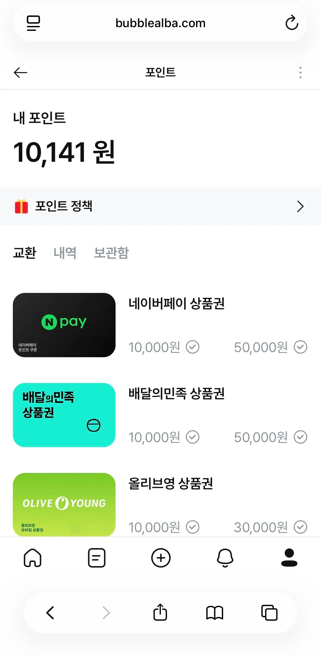 언제 마넌 되는건데!!! 댓글