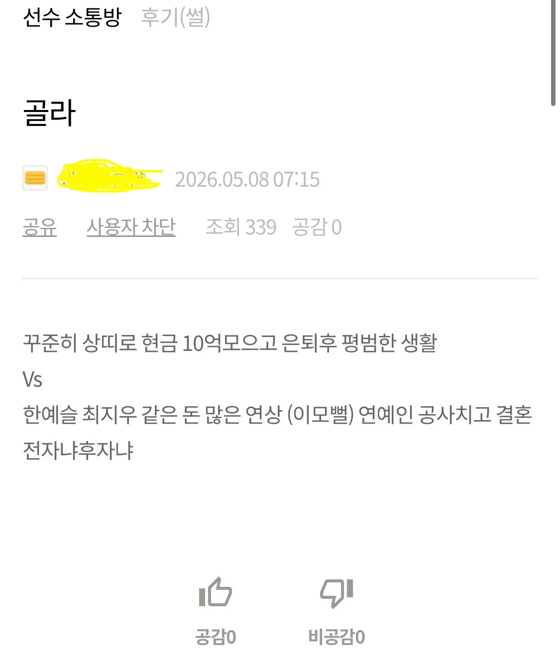 호빠 커뮤 눈팅중