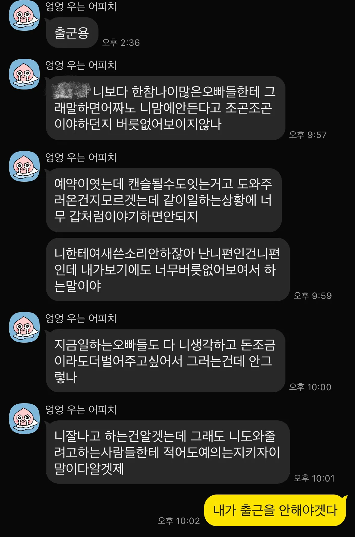 저만 이래요?담당 오빠 마담언니