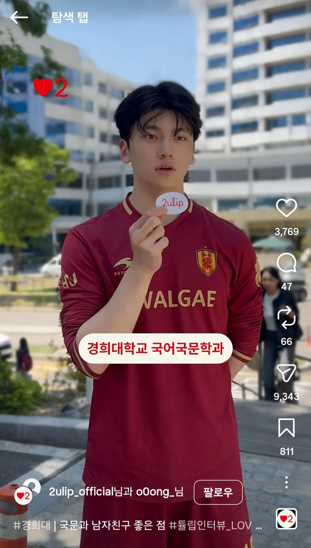 명문대 다니는 일반인인데 개존잘이다
