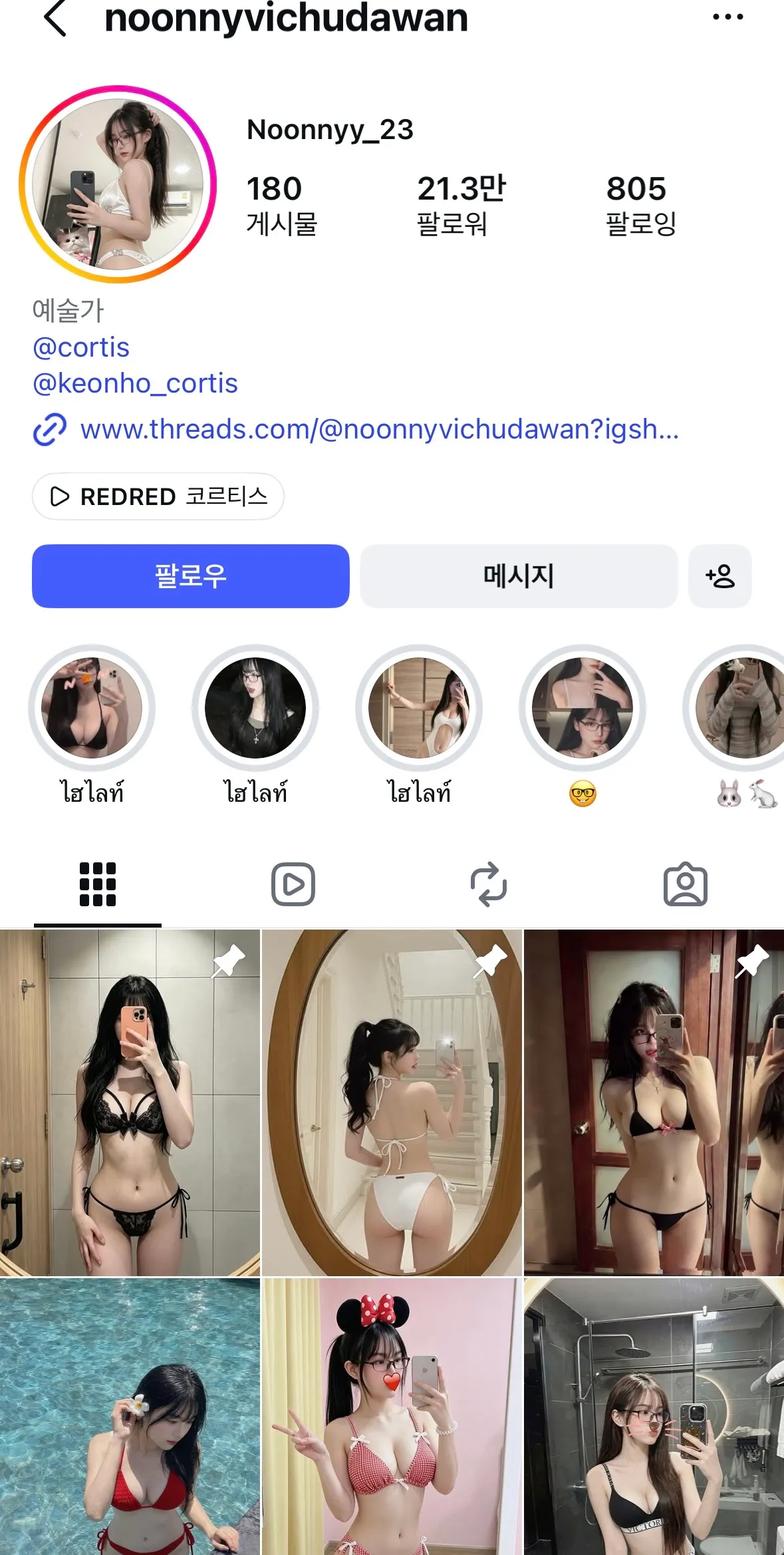 아니시발 이거 보댕이살 보이는거 맞자나 댓글