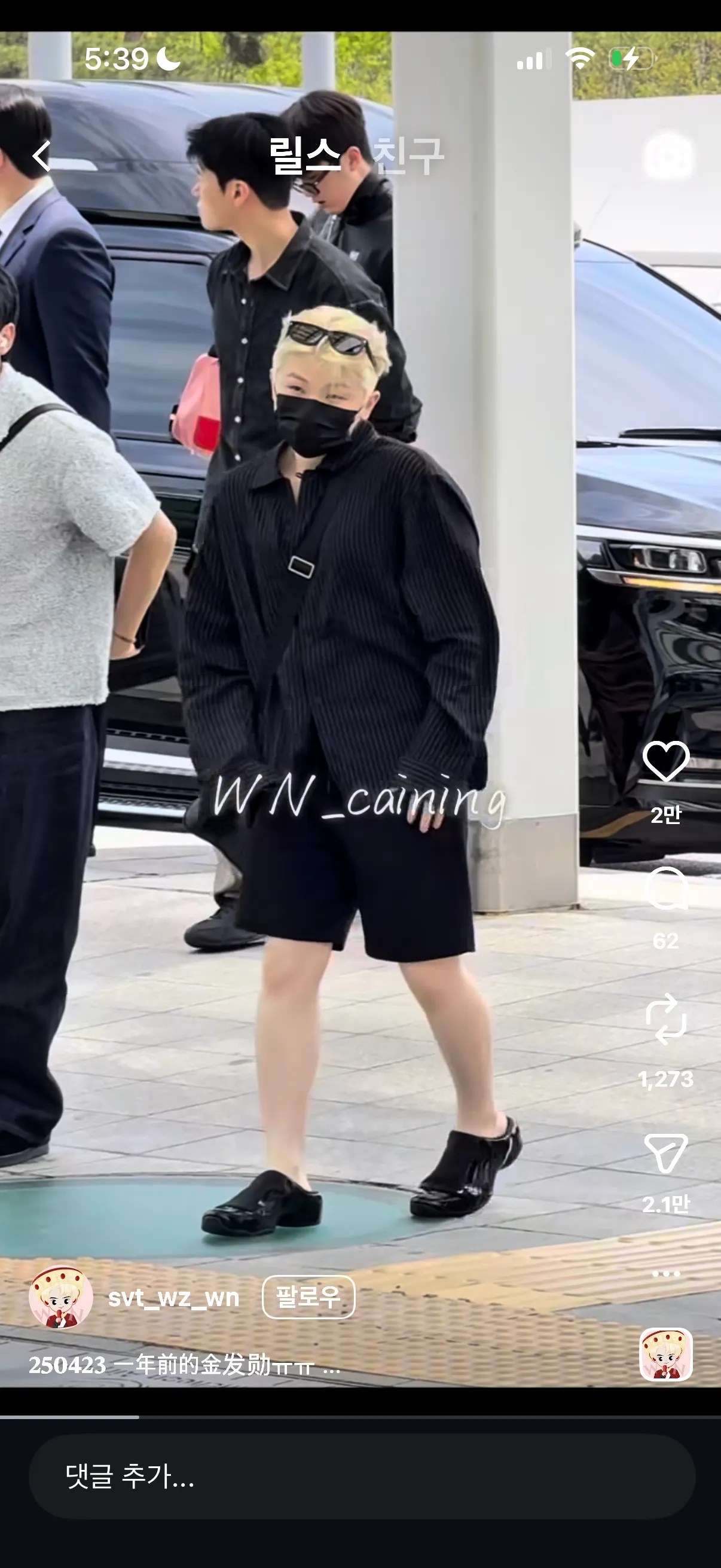 ㅅㅂㅌ ㅇㅈ2