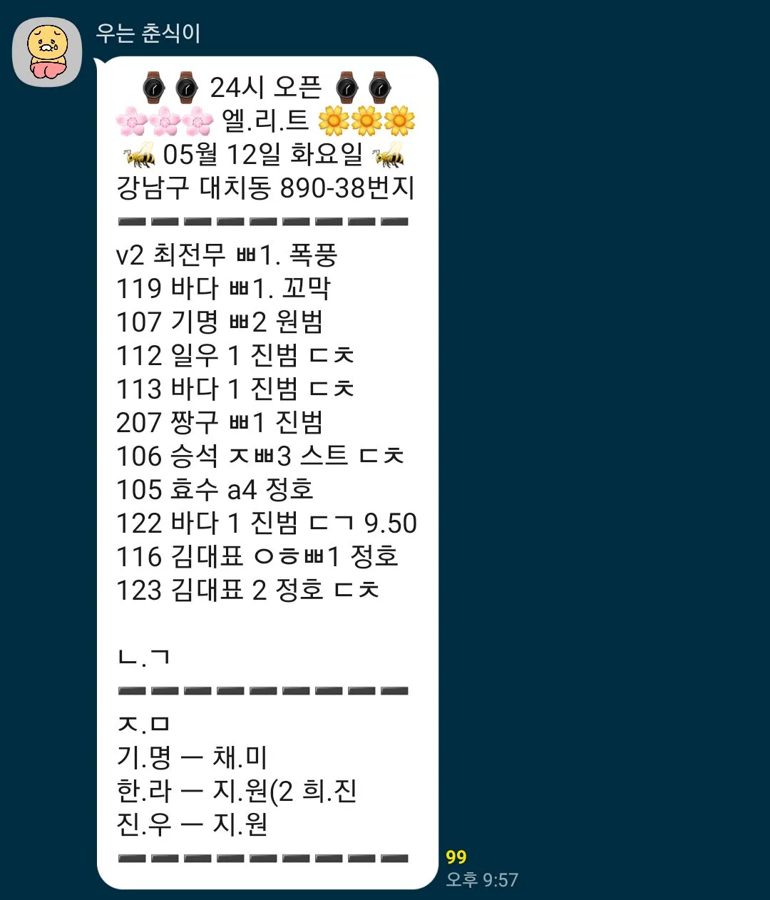 헉 댓글