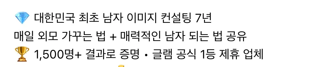 남자도 스타일링이 ㅈㄴ중요한듯9