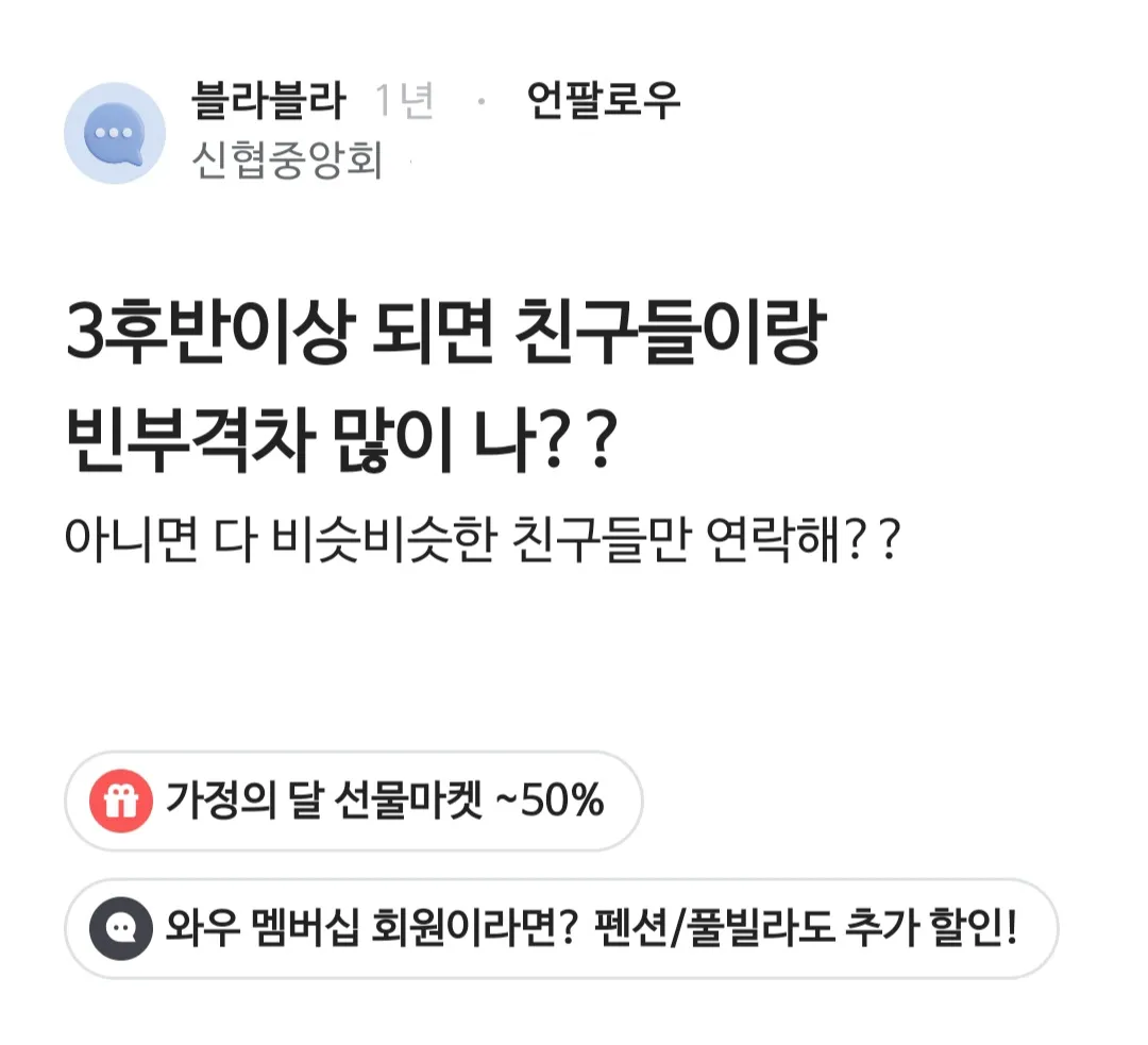 30후반이상 언니들은 어때요??