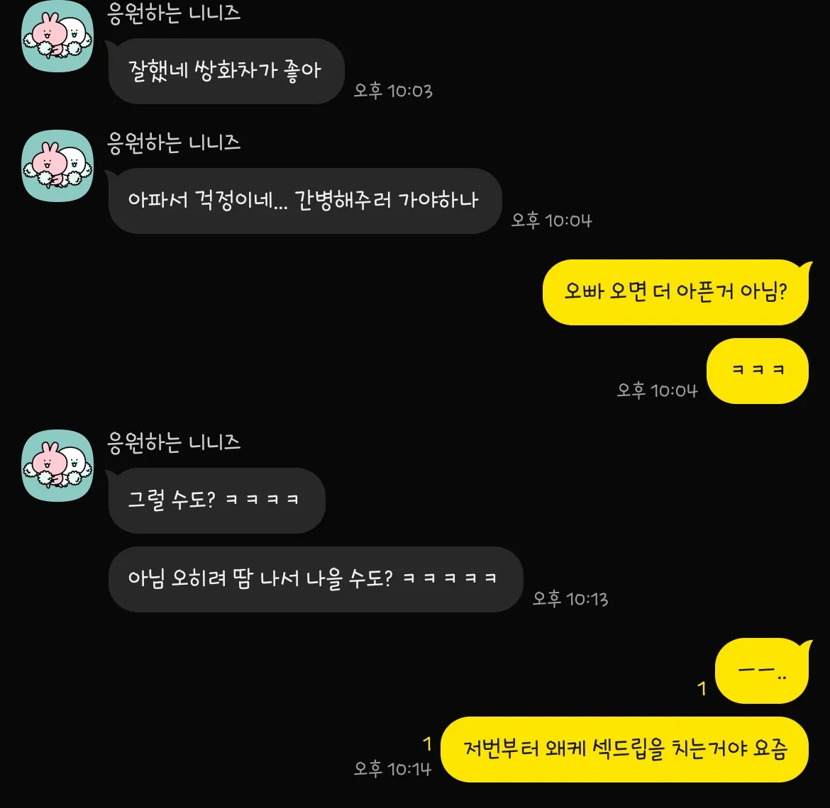 시발 아프다는데