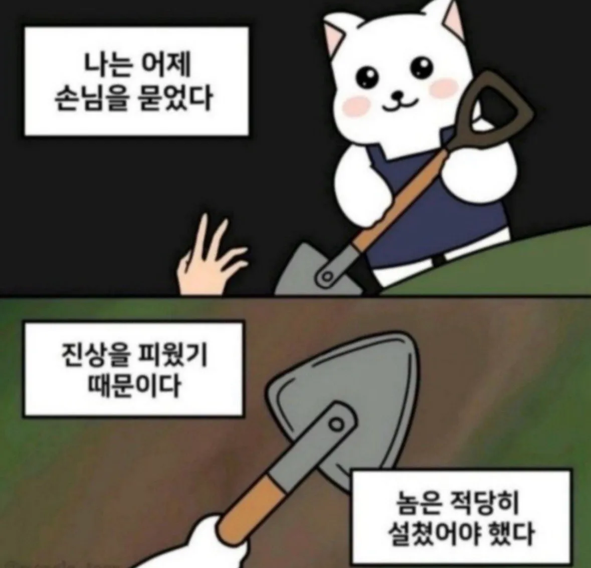 조심해라