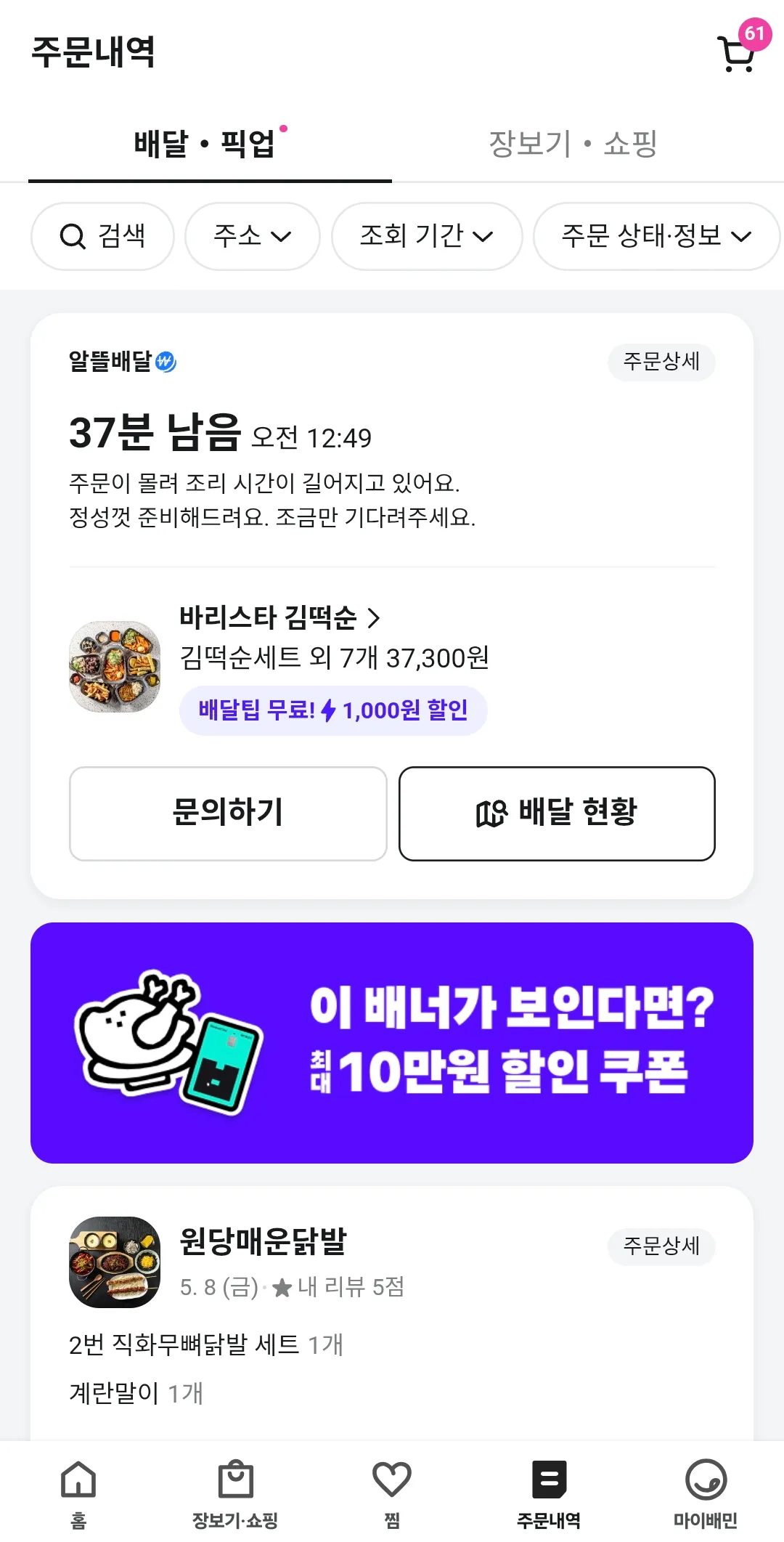 배달 빨리좀 배고파뒤지겟는데