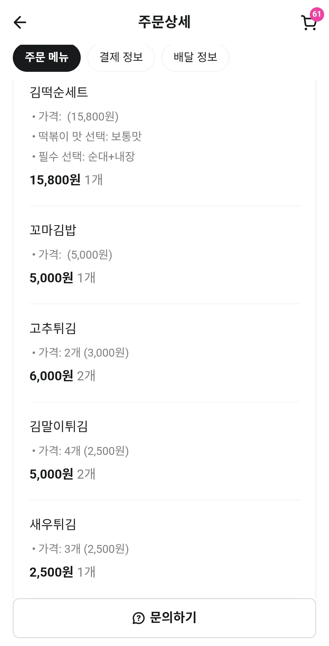 우리애들 순대 간 내장 기다리는데 시발빨리좀