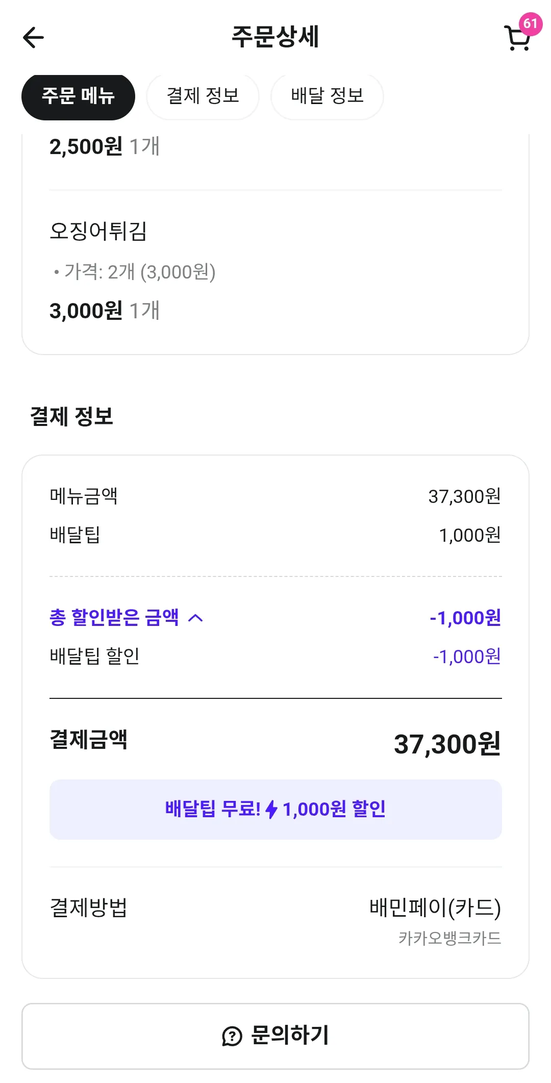우리애들 순대 간 내장 기다리는데 시발빨리좀2