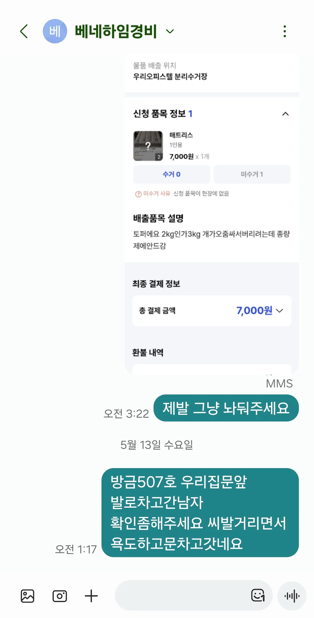 언니들 나연주인데 지금복도에서 계속씨발거리더니 댓글
