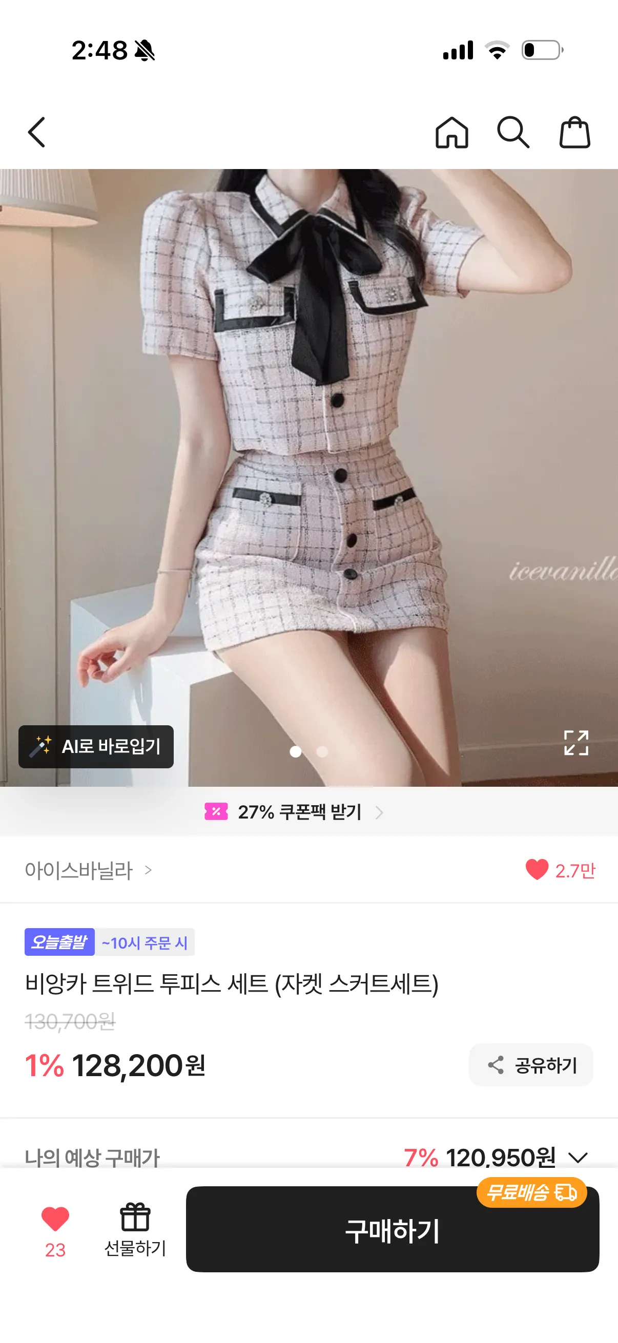 홀복 이거 이뻐보이는데 이런건
