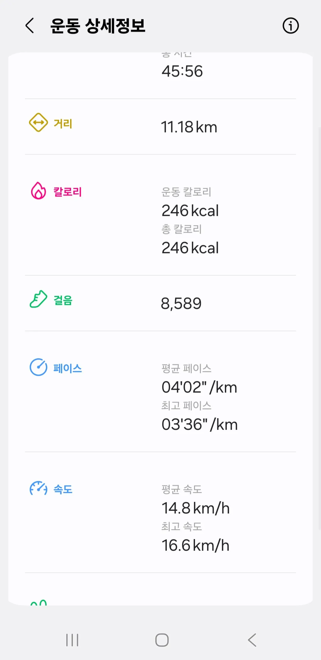 러닝 오늘 신기록 세워쩌욤2