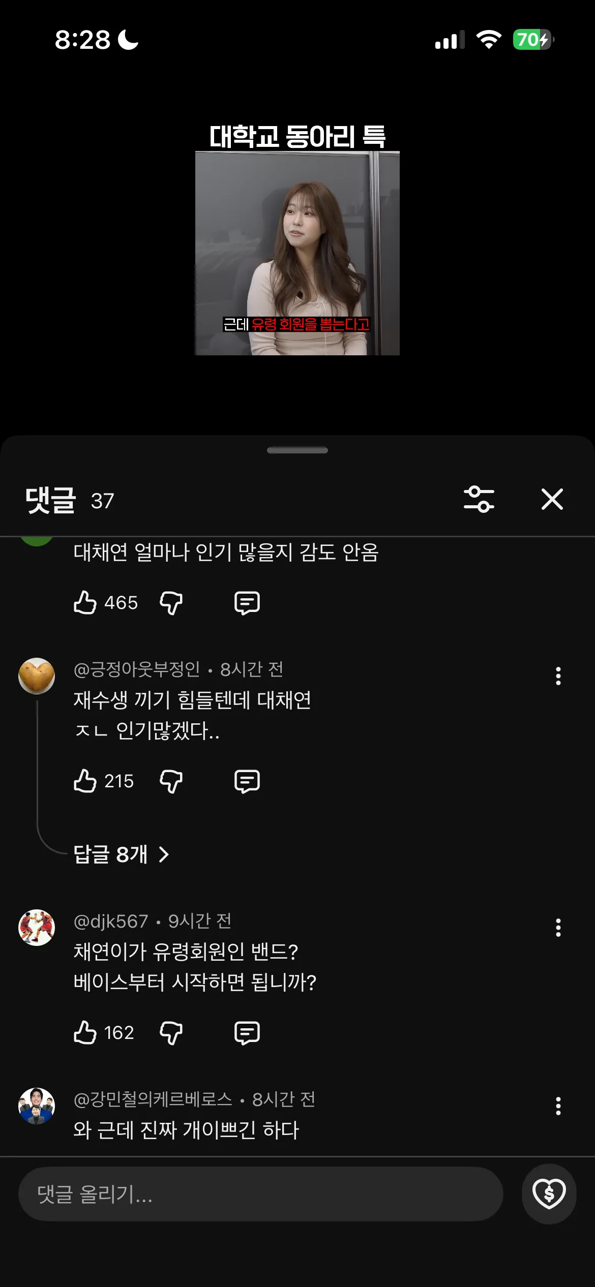 좆반녀들 자기객관화2