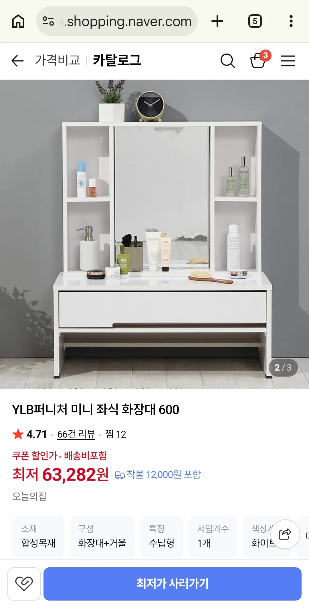 사주세요 오빠~ 댓글 10