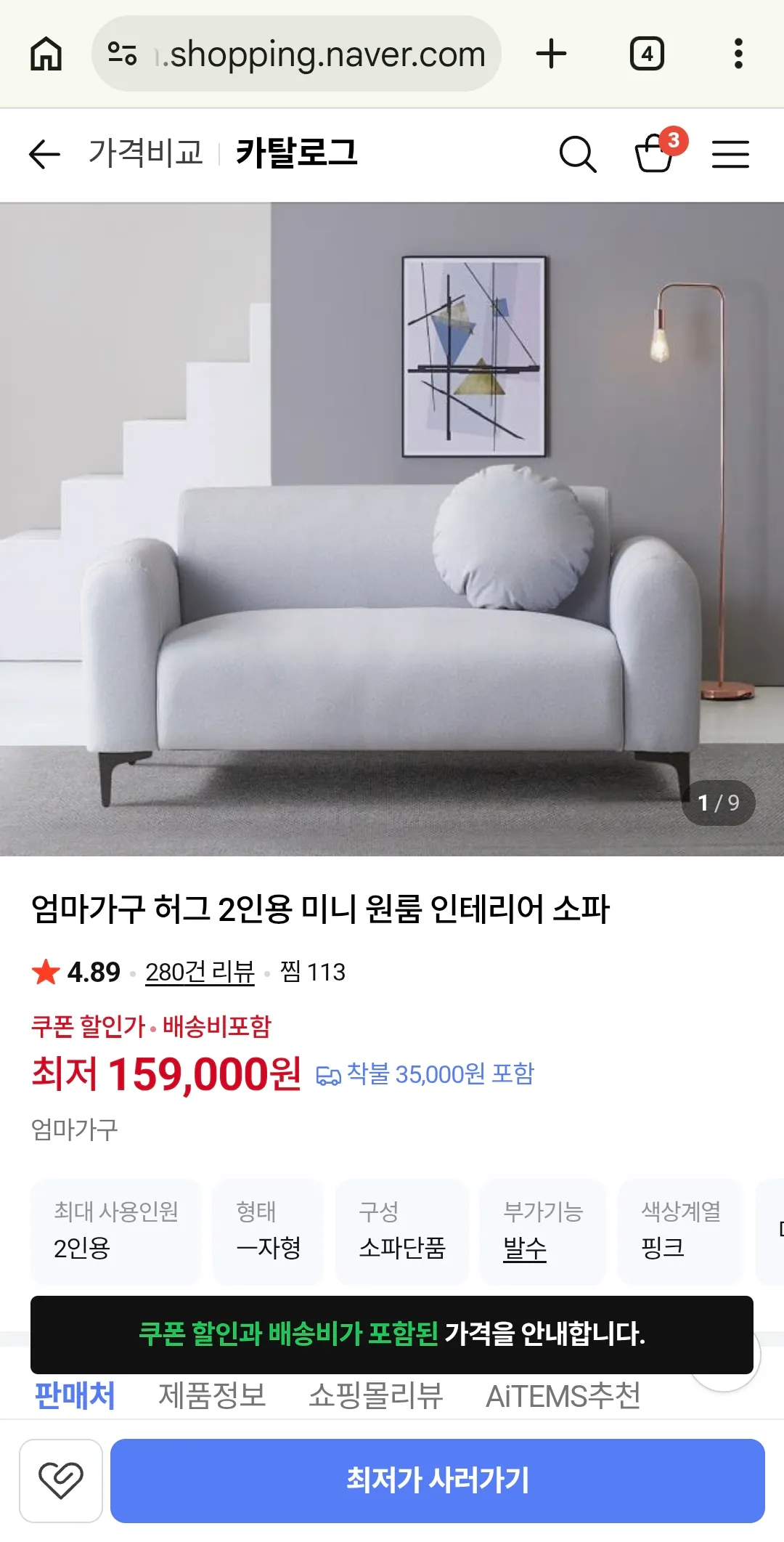사주세요 오빠~ 댓글 11