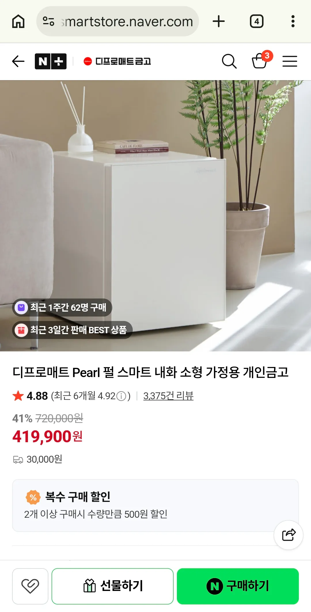 사주세요 오빠~ 댓글 12