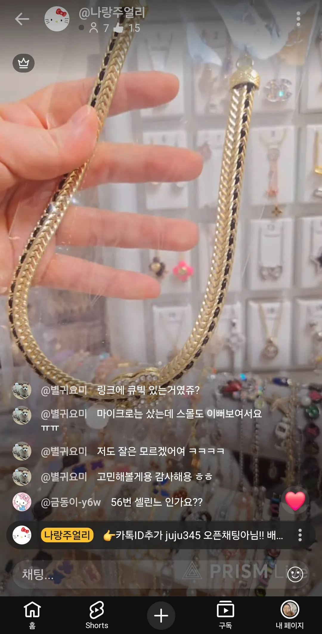 사주세요 오빠~ 댓글 15