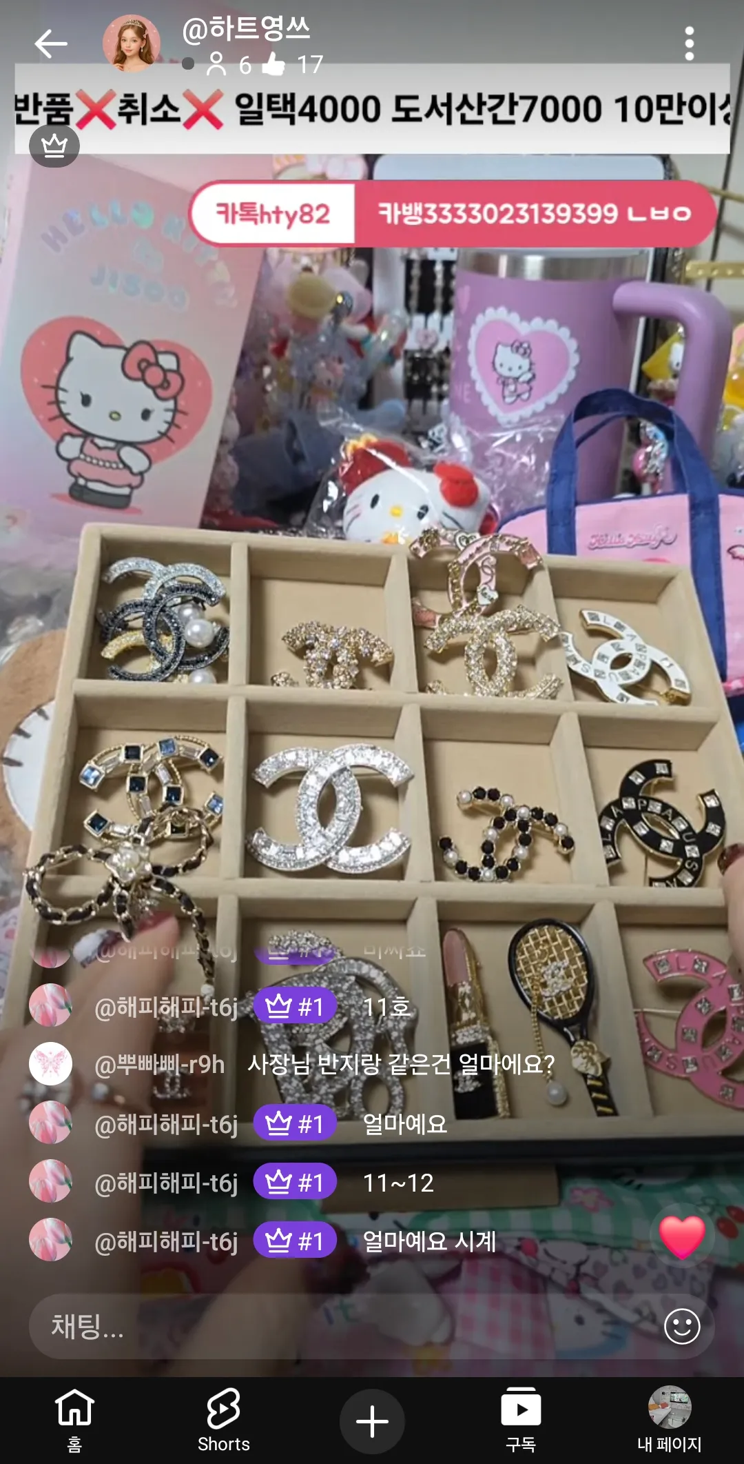 사주세요 오빠~ 댓글 25