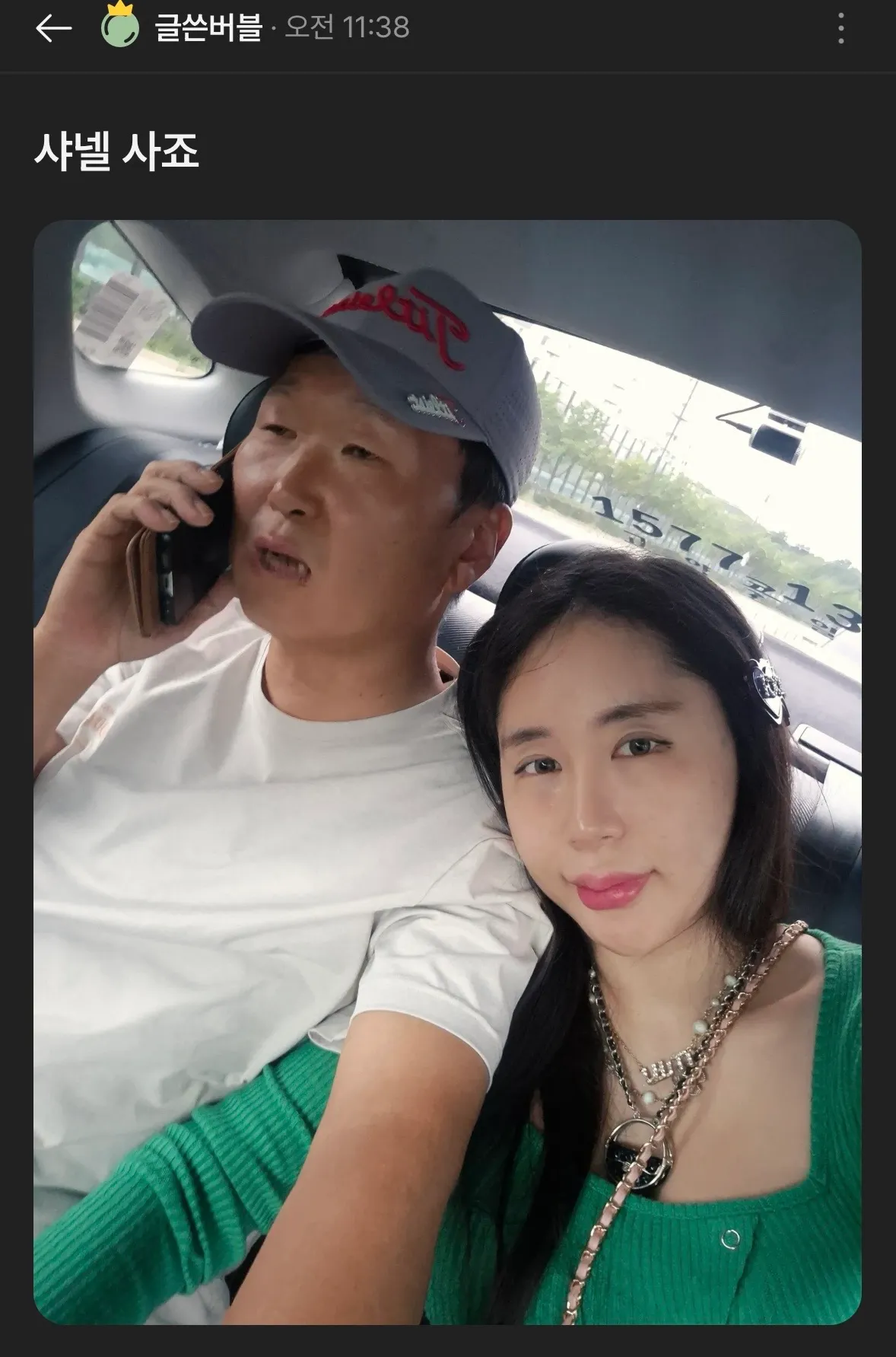 ㅇㅈ가 남자보다 아까운거져?