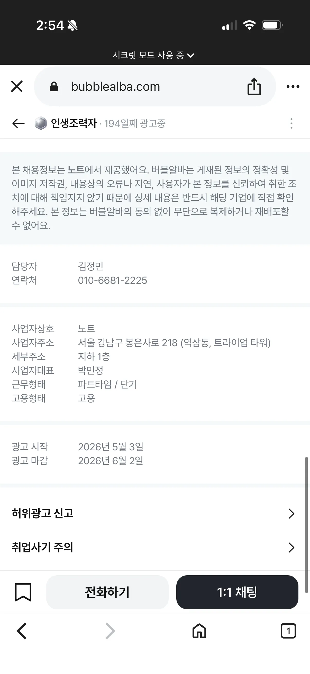노트2