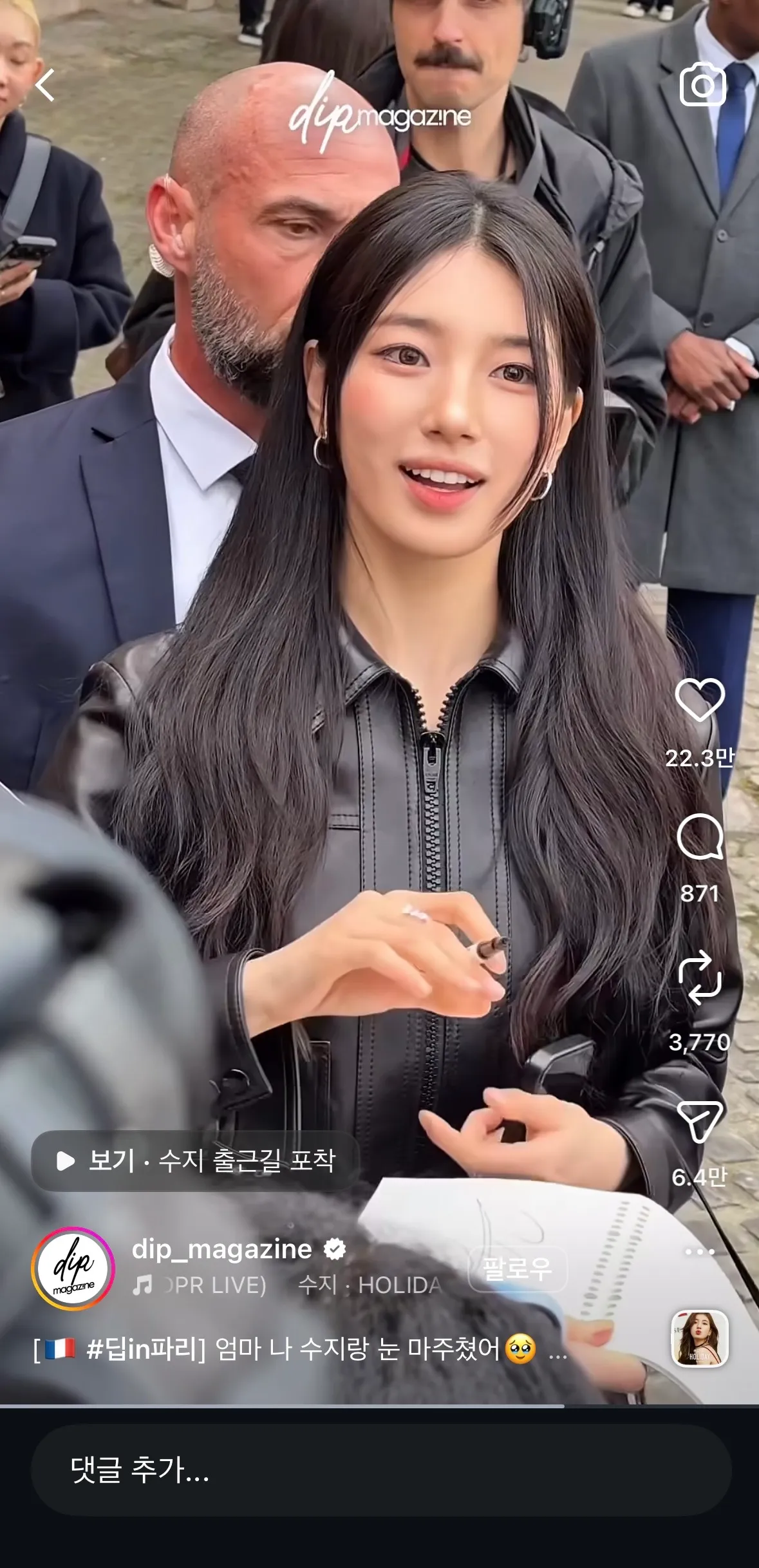 수지는 어떤특징땜에 넘 좋은느낌을 주는걸까요5