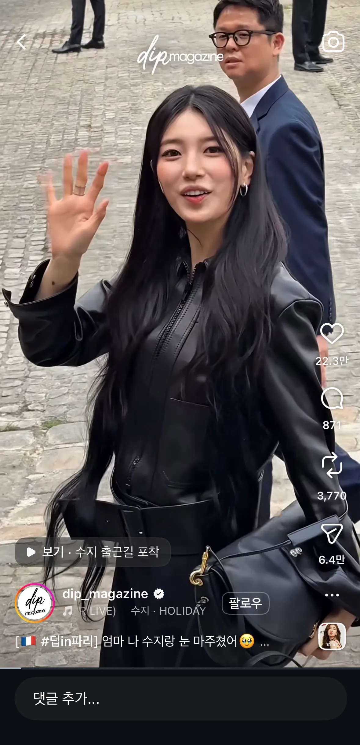 수지는 어떤특징땜에 넘 좋은느낌을 주는걸까요8