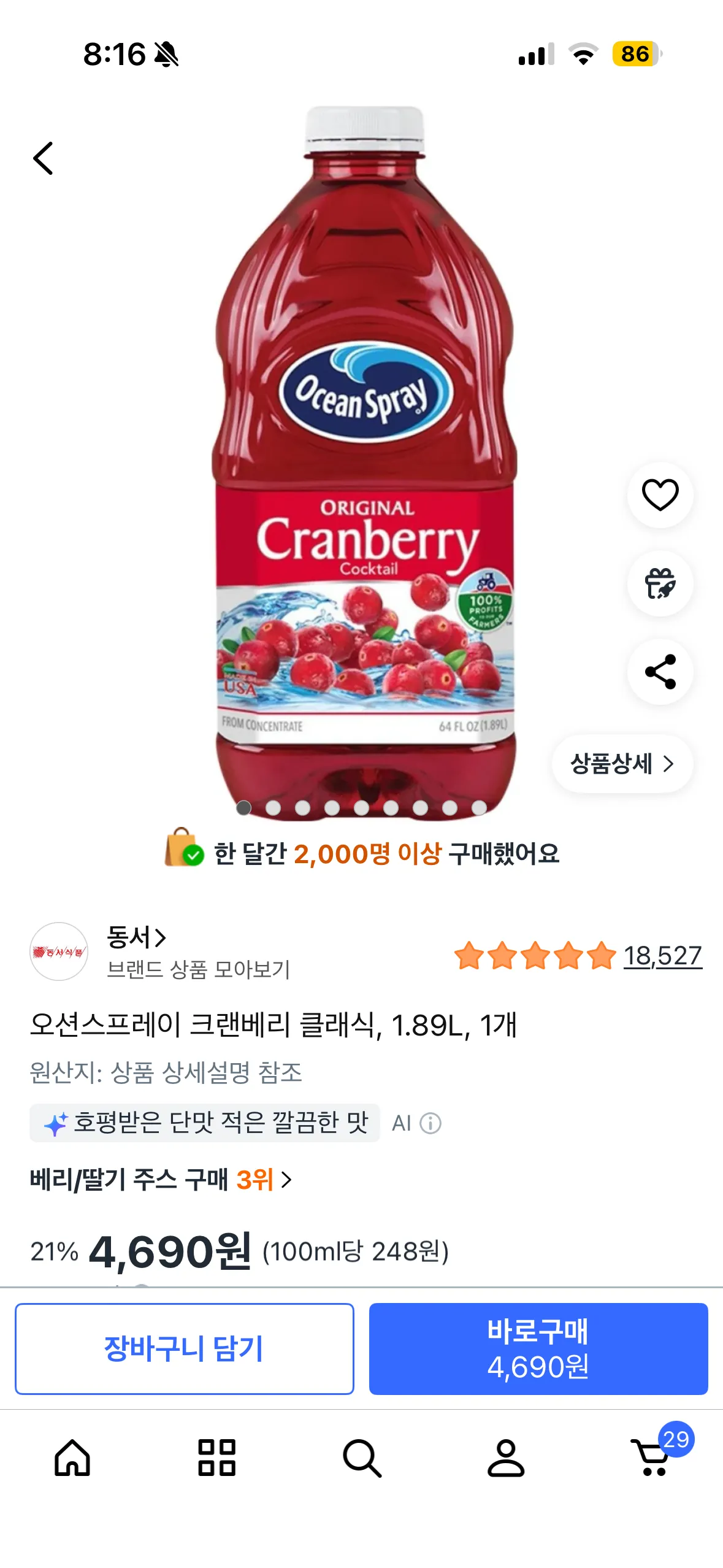 방광염끼 있어서