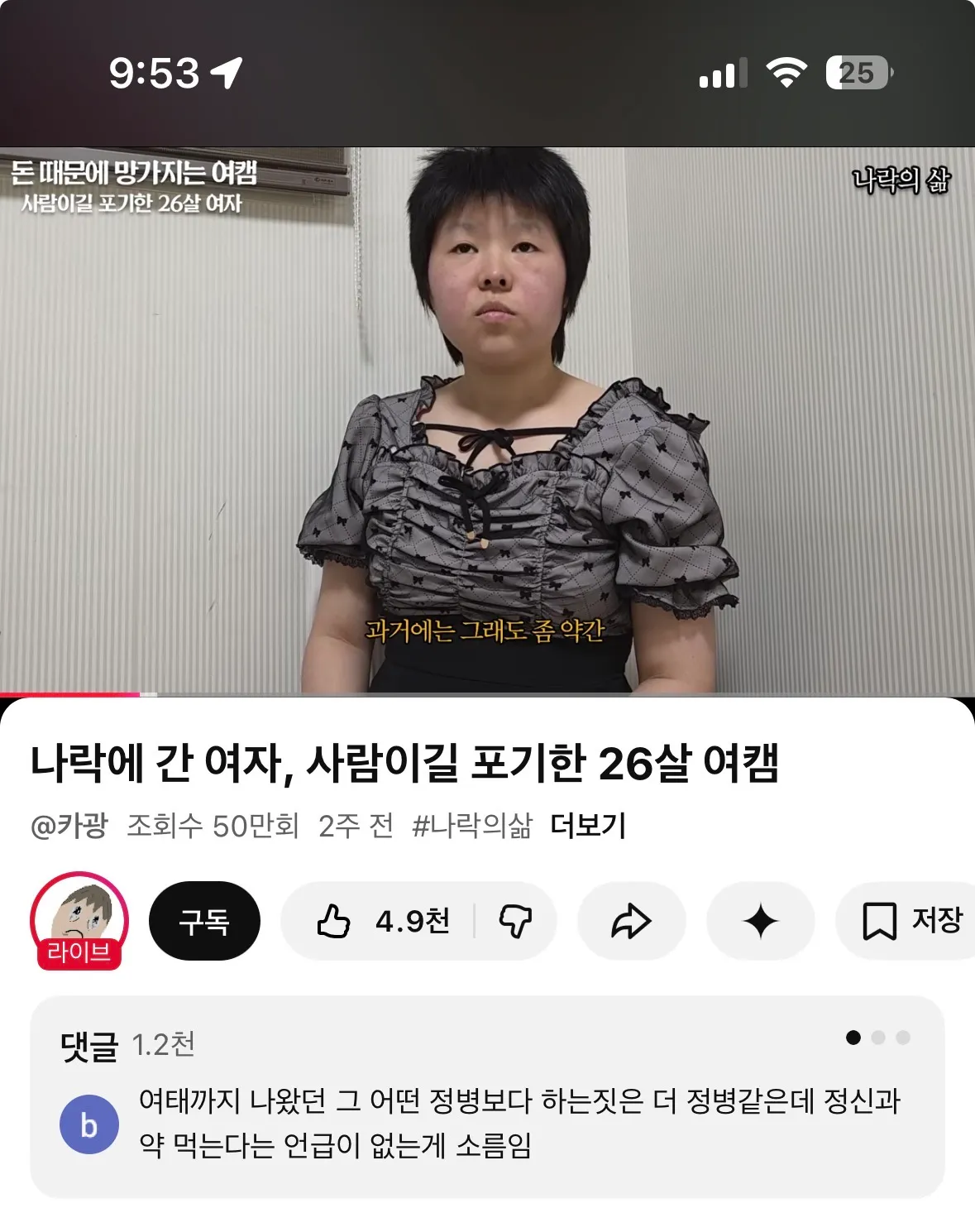 이 온니 성형에
