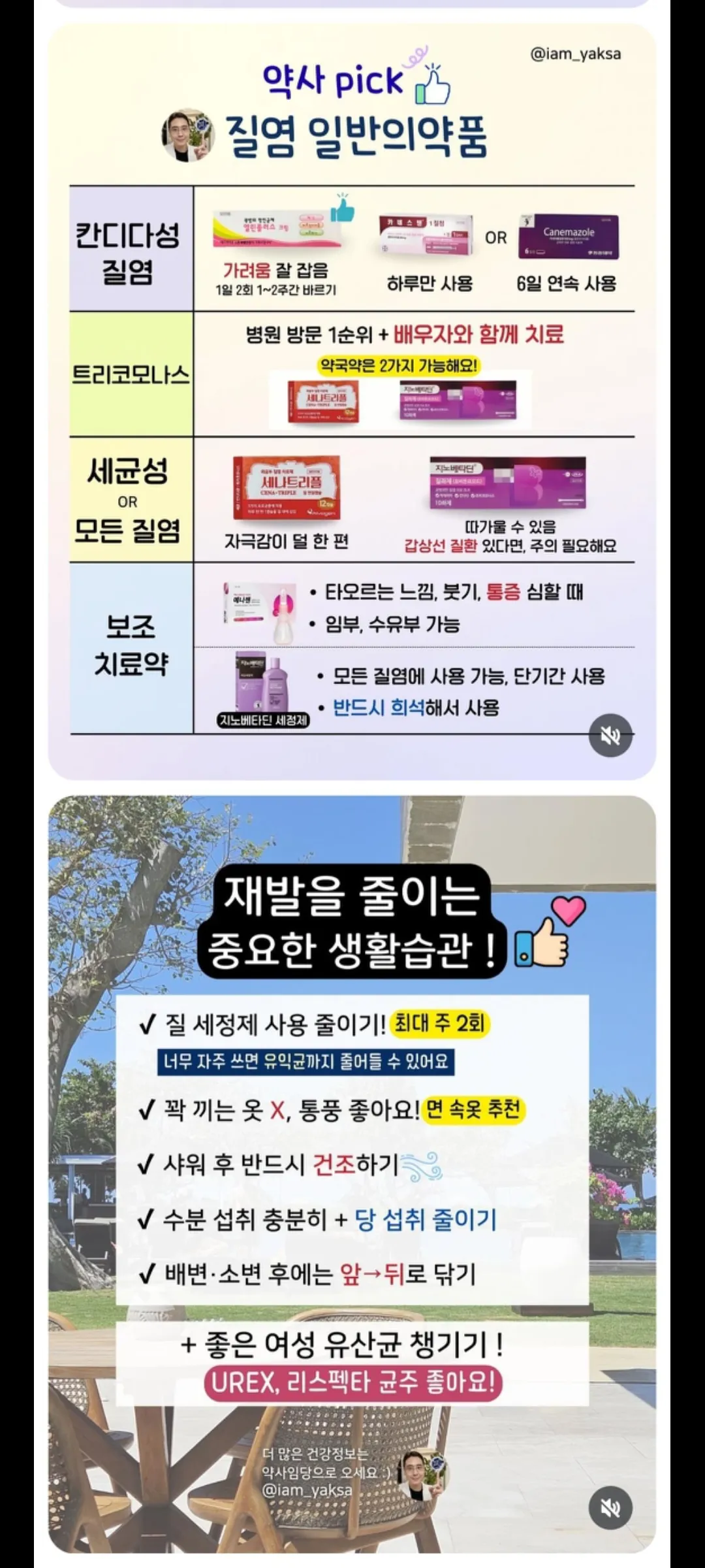 하 언니들 질염 걸린거 같아요 댓글