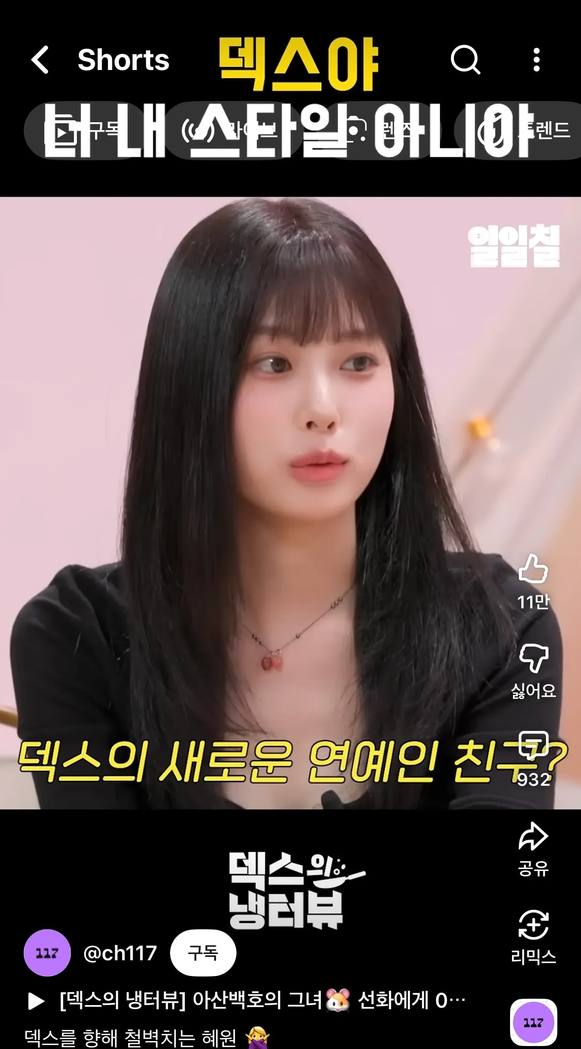 강혜원이랑 얼굴형 존똑인데