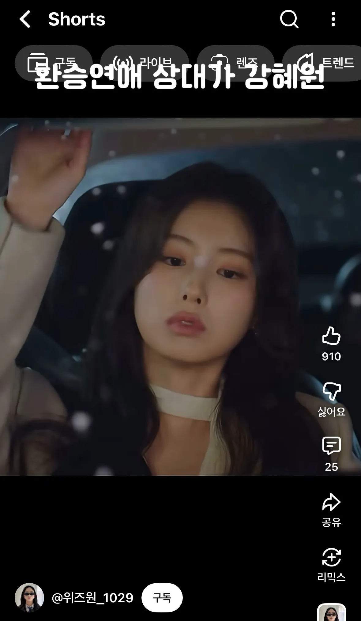 강혜원이랑 얼굴형 존똑인데2