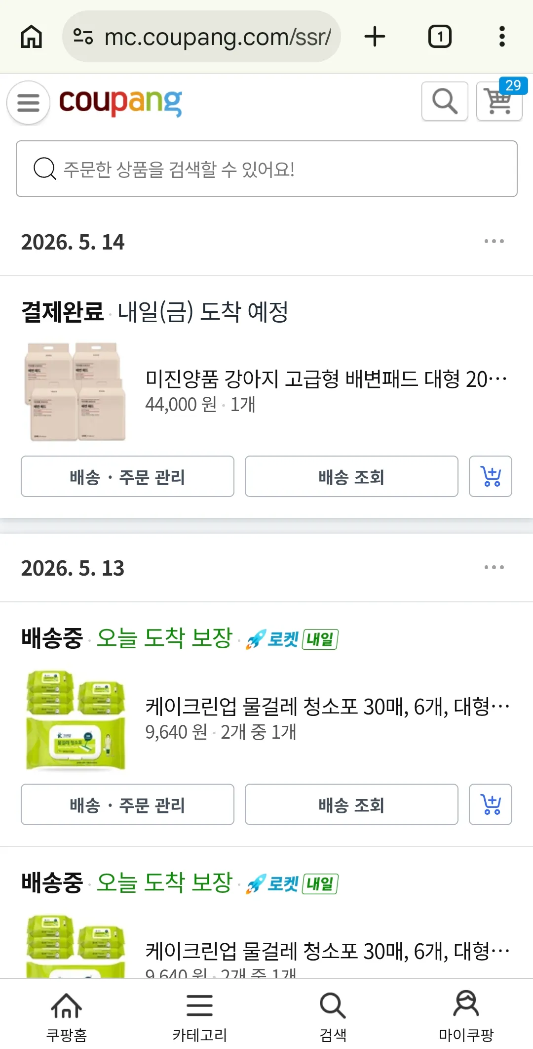 내일 우리흰검동금 미장원 가는날 댓글