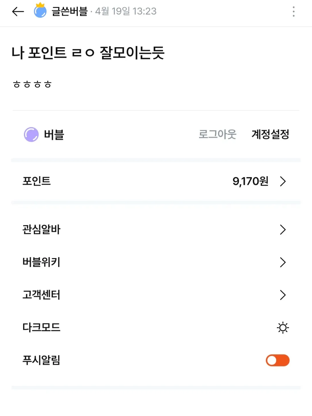 보라>파랑조현 댓글 2