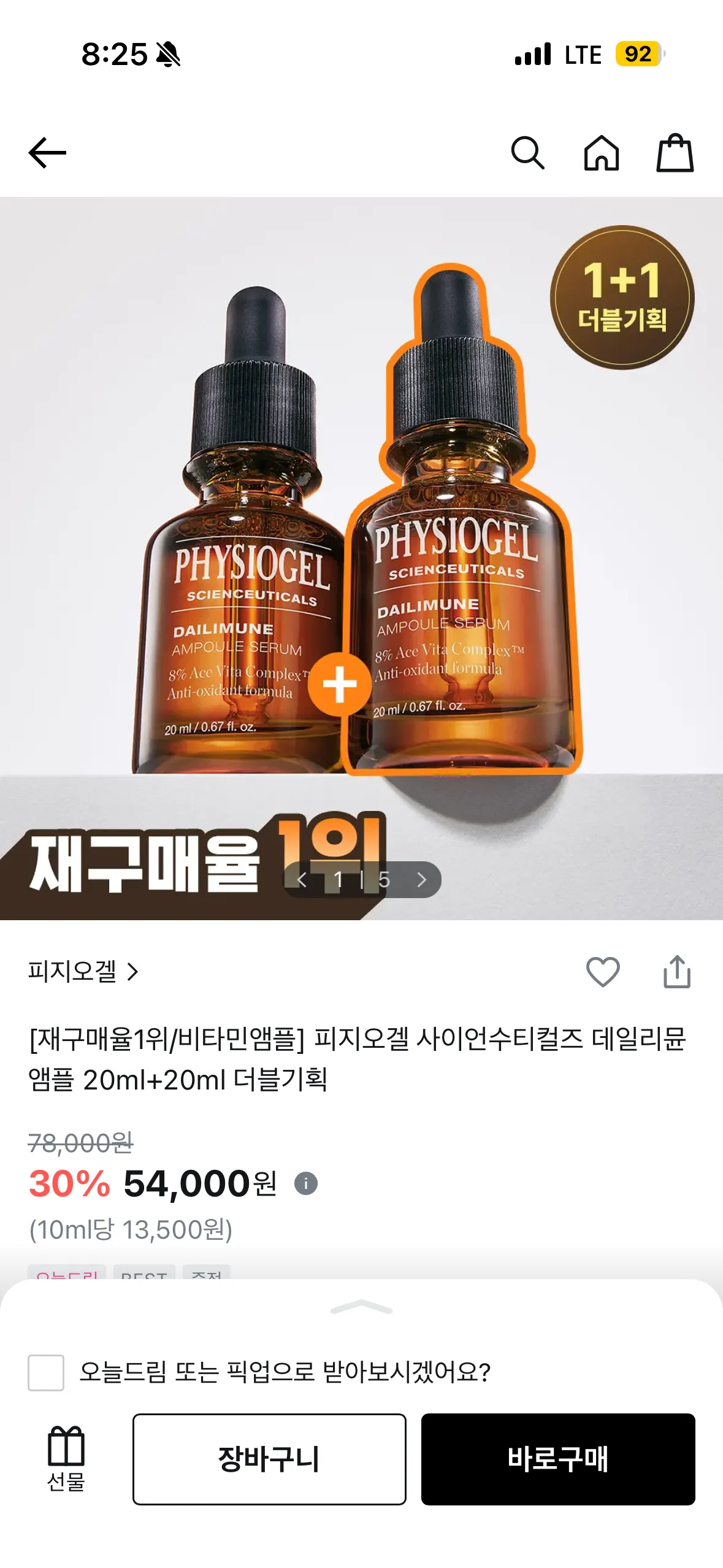 맨날 비타민c쳐바르고 썬크림 먹는데 댓글