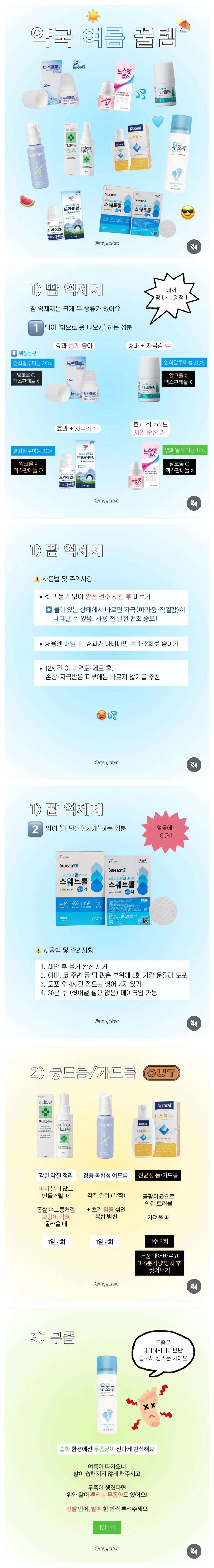 내일날씨 최고온도 32도 댓글