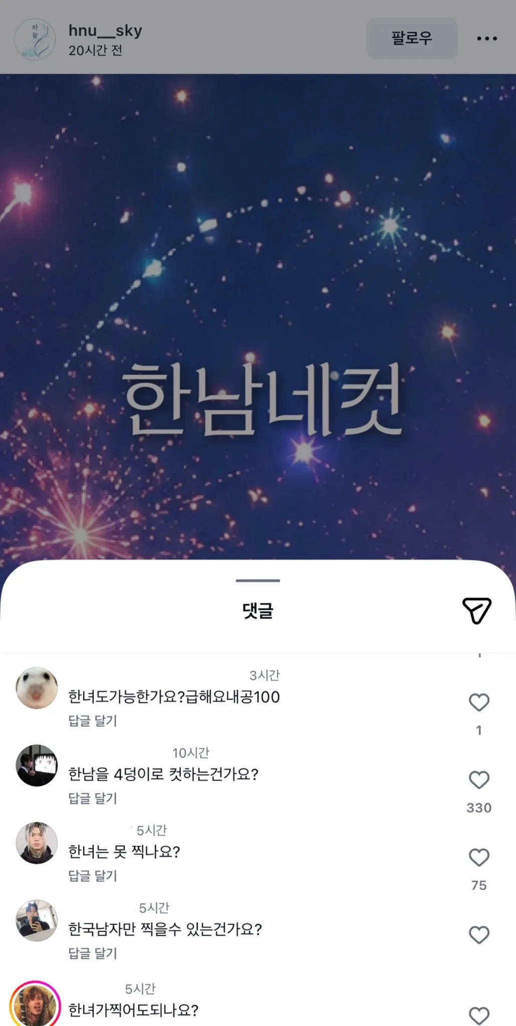 한남네컷
