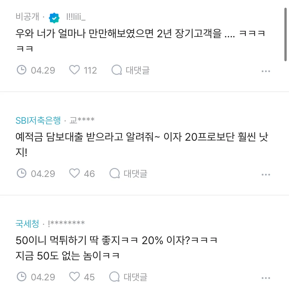 pt 회원한테 돈빌려 달라는 트레이너2