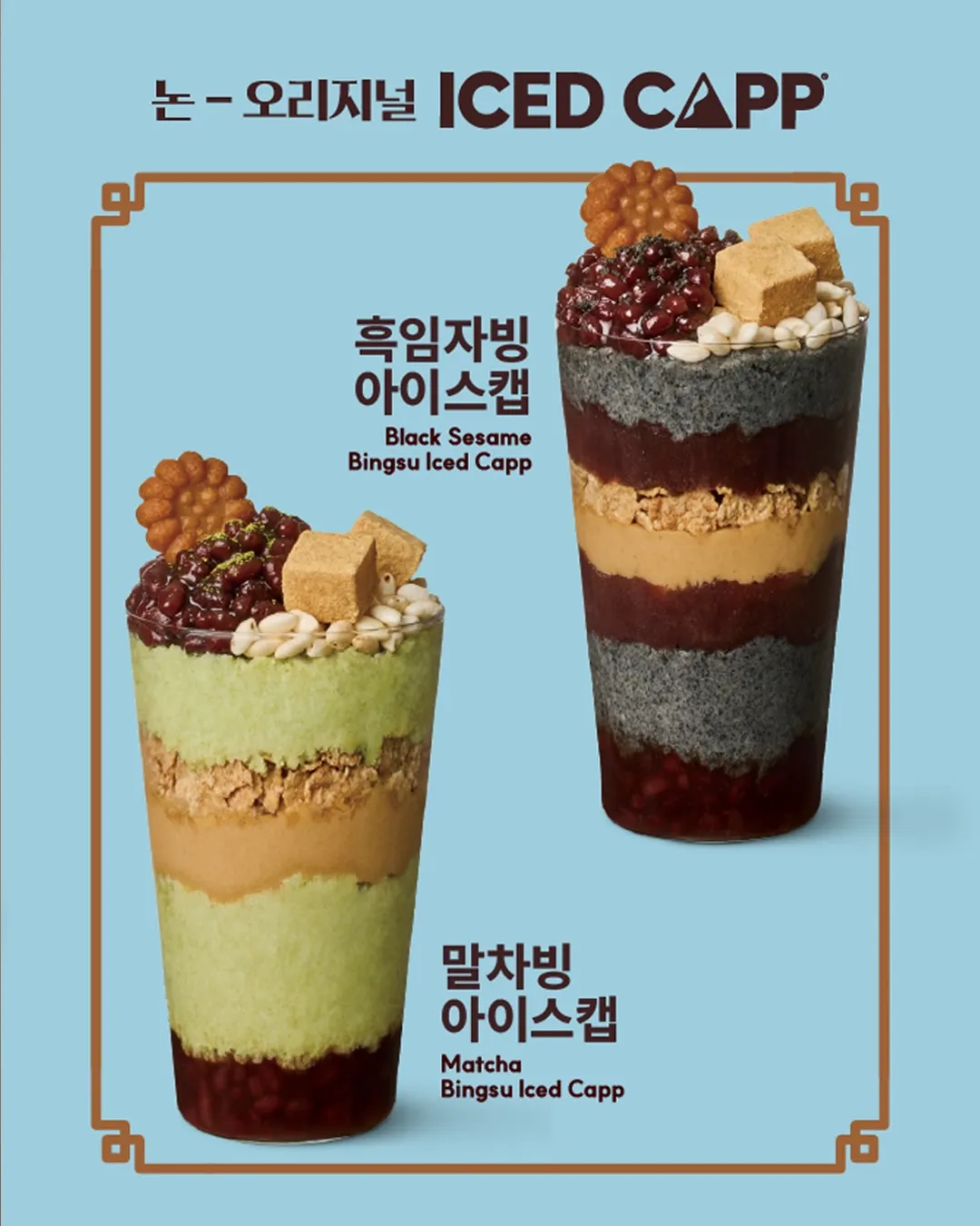 팀홀튼 여름 신메뉴3