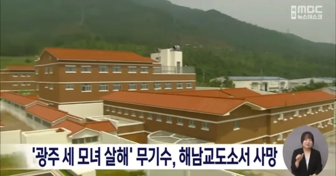 광주 세 모녀 살인범 교도소에서 자살 추정 사망3