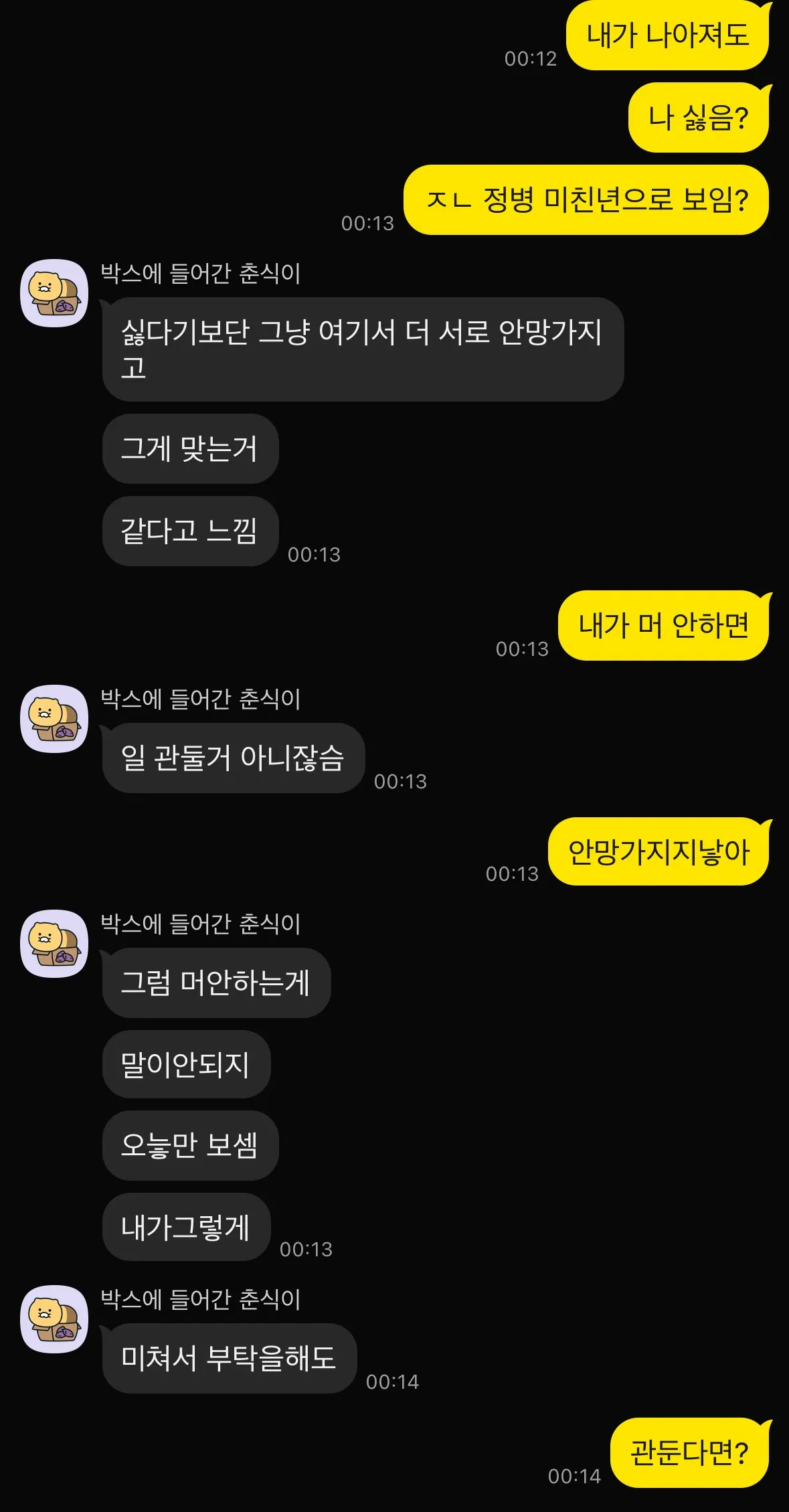 남친 안잡힝거같아요?