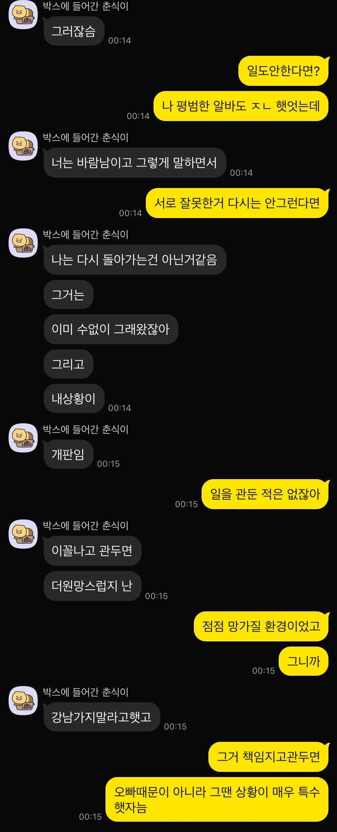 남친 안잡힝거같아요?2
