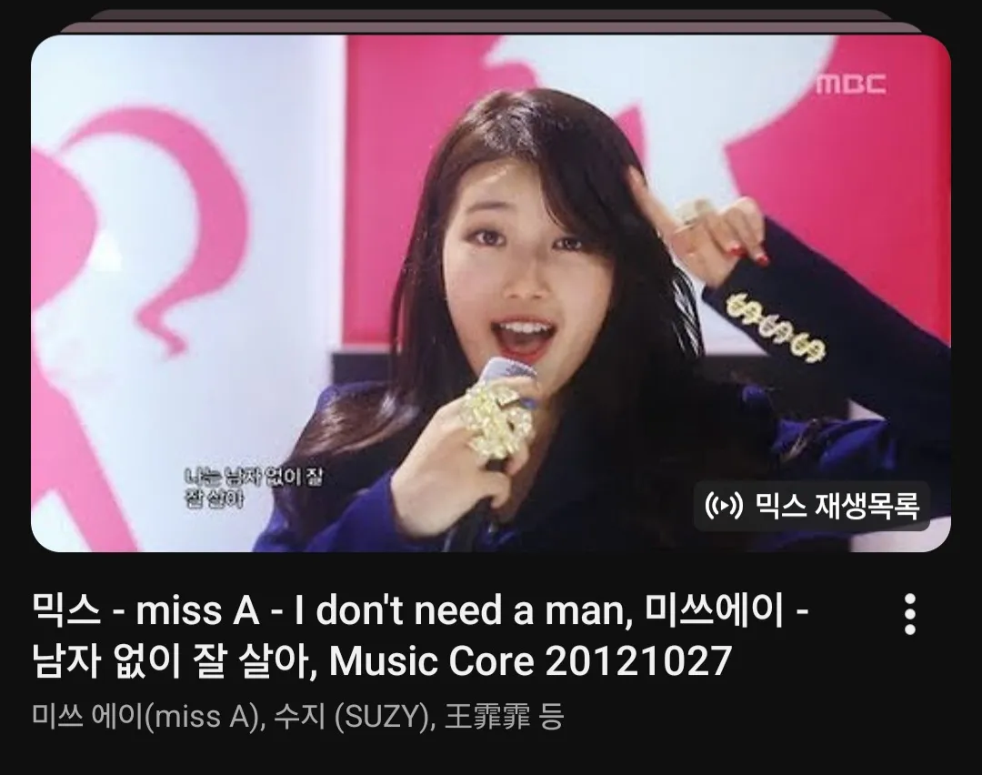 수지도 아까노끼 마니했네요