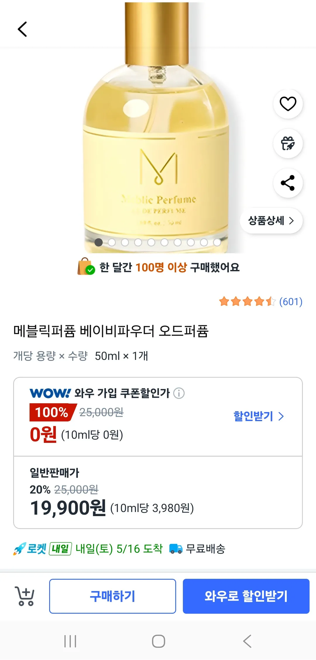 남자들 베이비파우더 향수 좋아하나봐요 댓글
