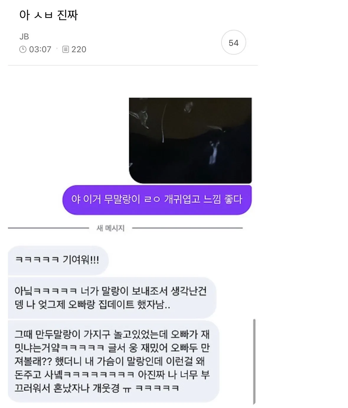 온니들 이거 개웃기네요